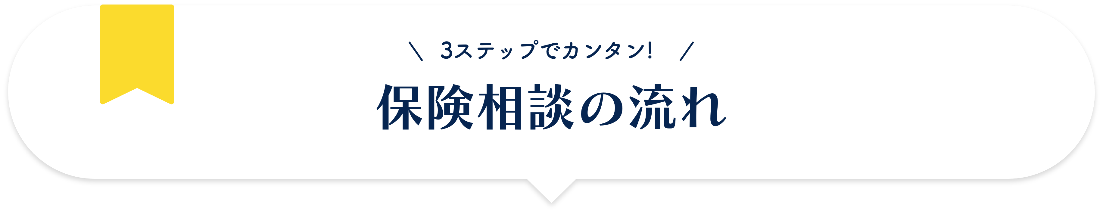 吹き出し6