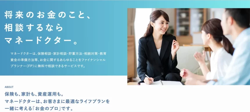 マネードクター