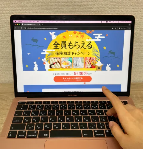 キャンペーンの期間