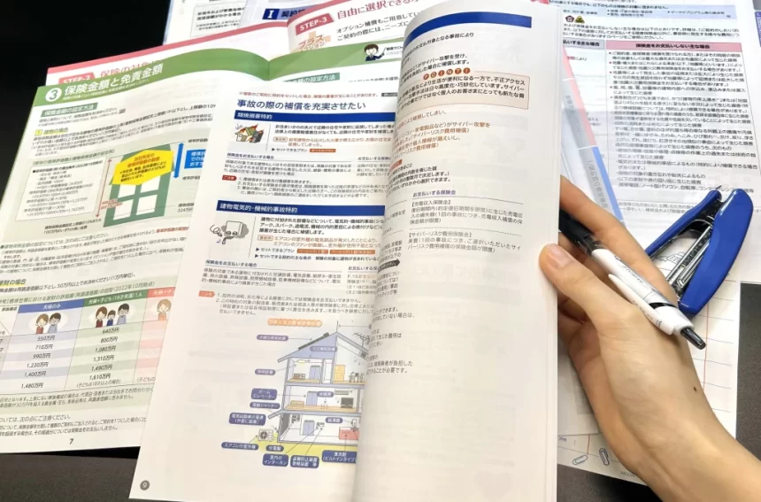 保険 パンフレット比較