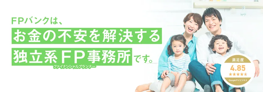 FPバンク