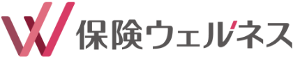 保険ウェルネス