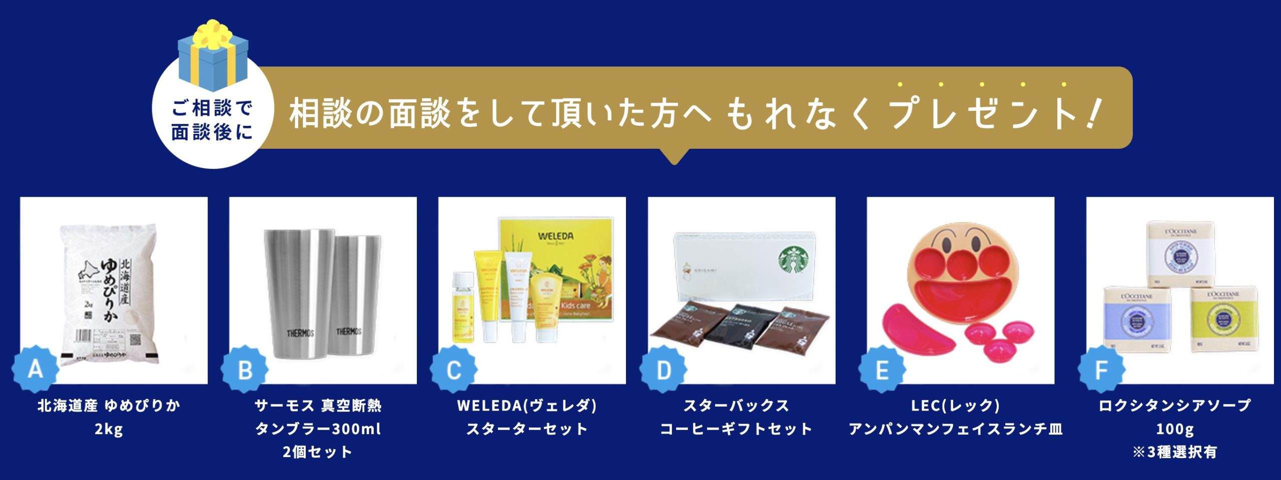 ほけんのぜんぶ キャンペーン情報