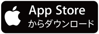 App Storeからダウンロード