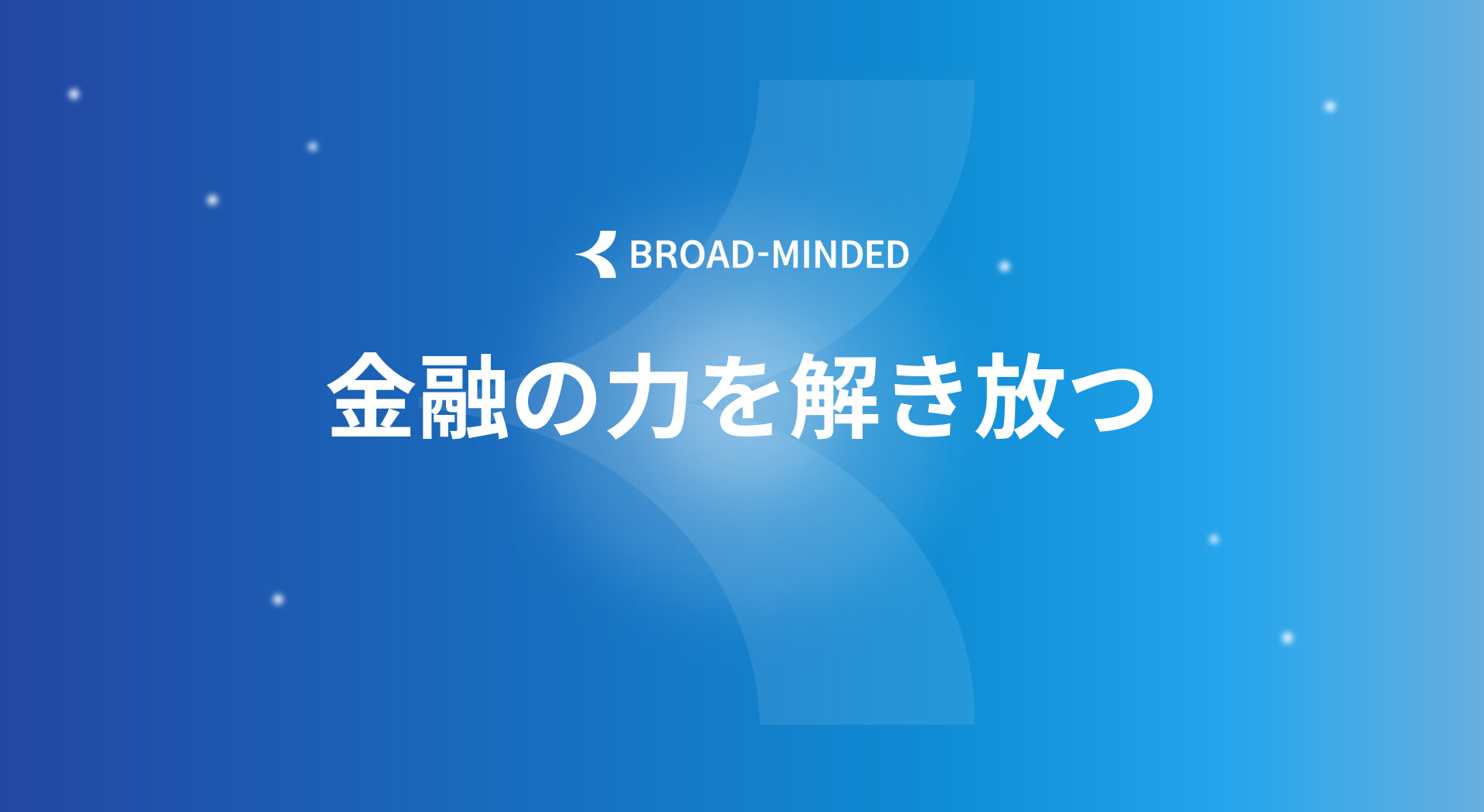 ブロードマインド株式会社