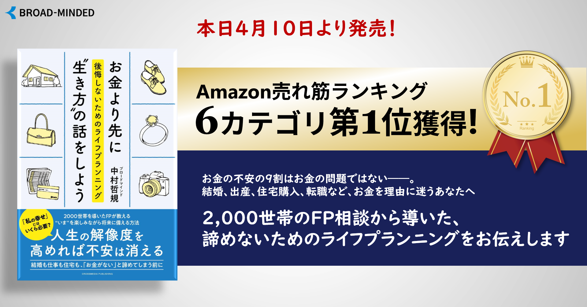 お金の不安を解決する本の表紙
